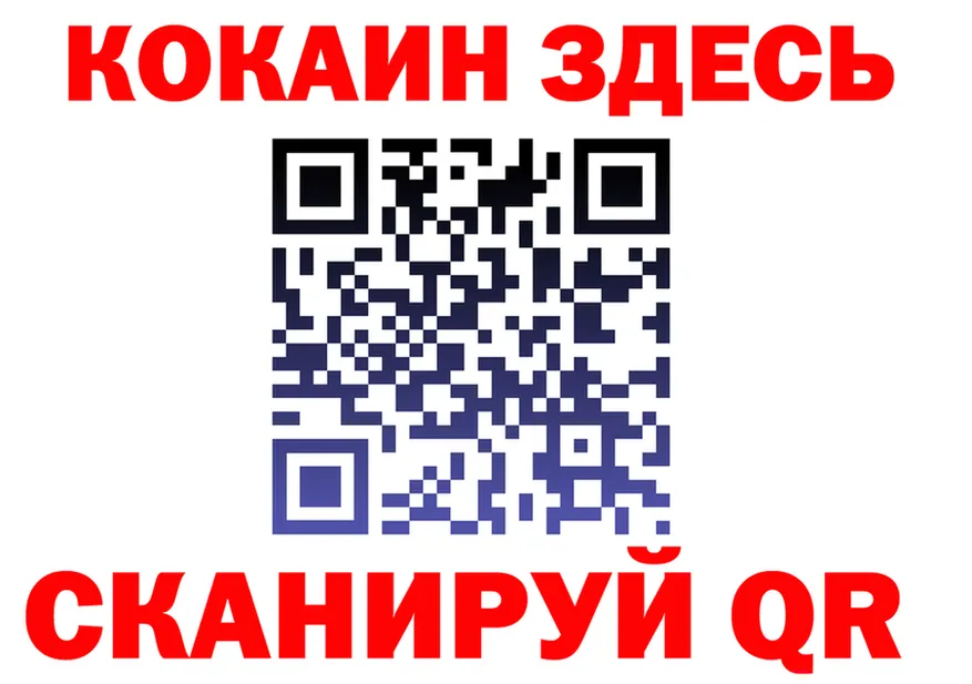 Кокаин 97% tor нарко площадка blacksprut Звенигово