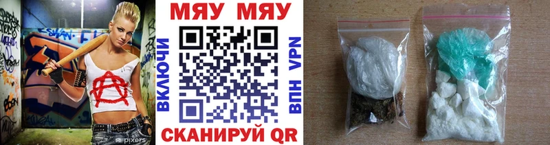 Купить Звенигово Мефедрон mephedrone