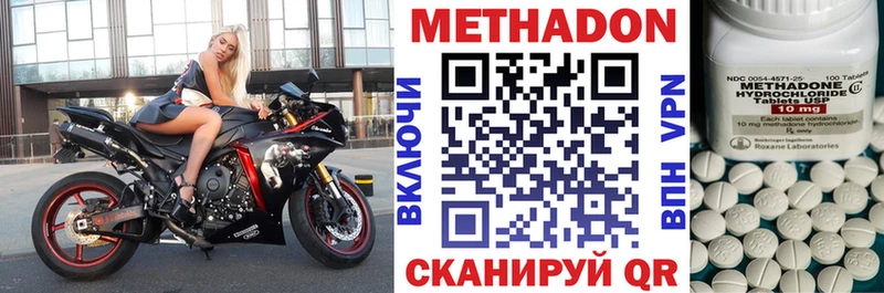 МЕТАДОН methadone Купить где Звенигово